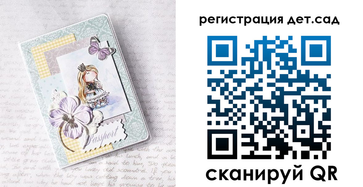 прописка для работы в Шарье