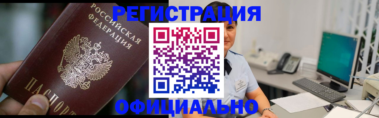 где прописаться в Шарье