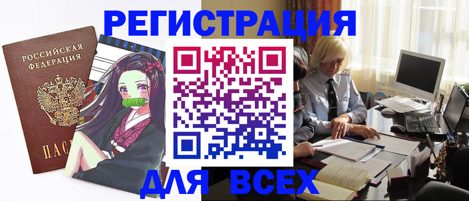 временная регистрация законно в Шарье