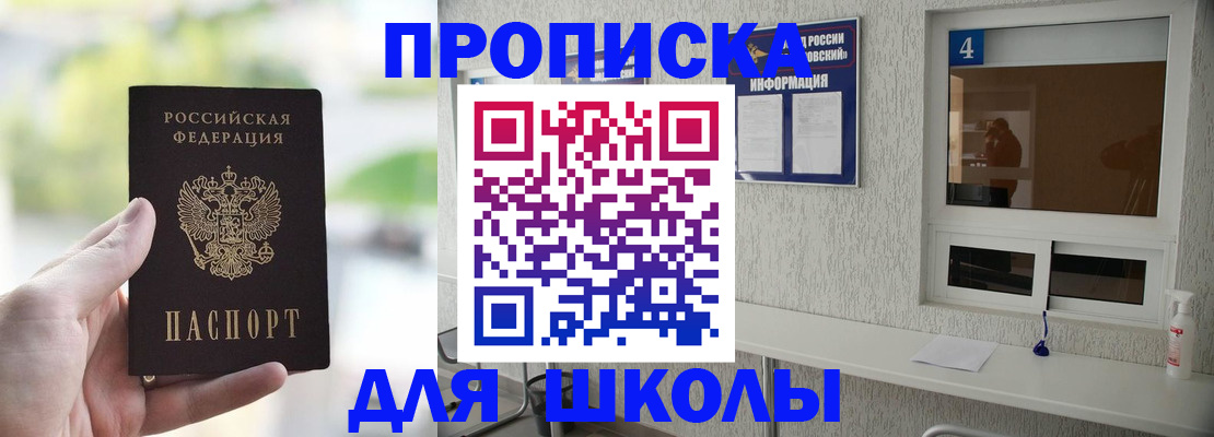 временная регистрация недорого в Шарье