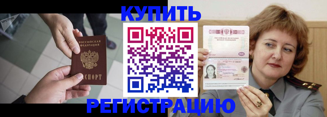 временная регистрация в квартире в Шарье