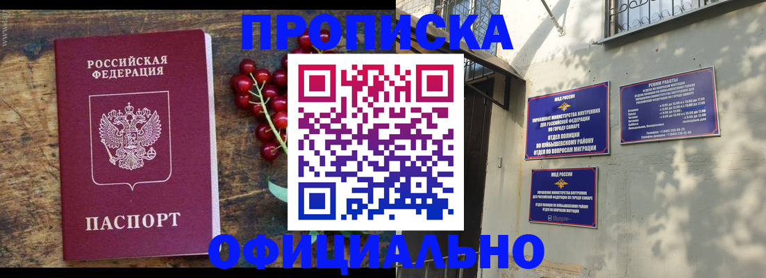 временная регистрация для всех в Шарье