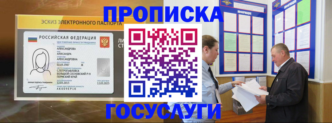 временная регистрация законно в Шарье