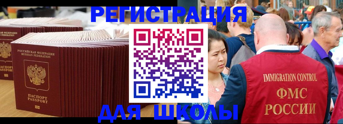 временная регистрация 2025 в Шарье